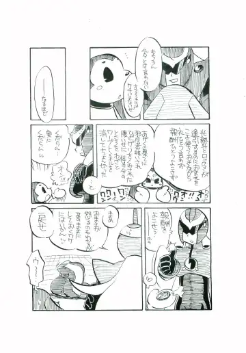 [Wemu] NatsuRock Fhentai - Page 10