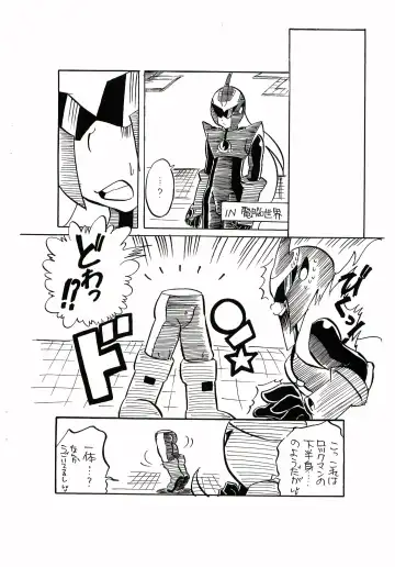 [Wemu] NatsuRock Fhentai - Page 7