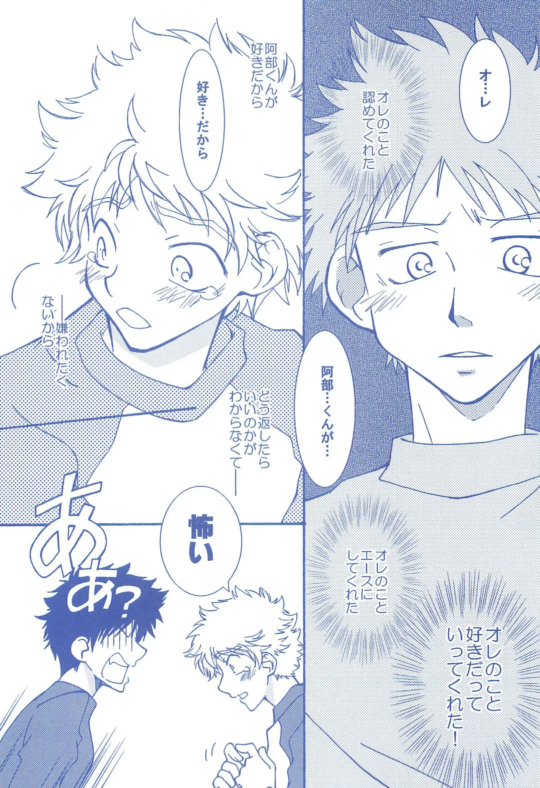 [Usako] Katakoi Biyori Fhentai - Page 11