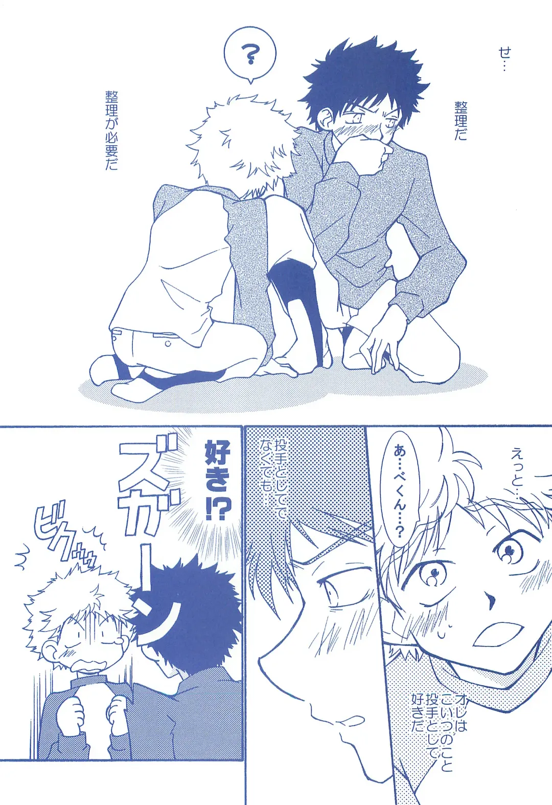 [Usako] Katakoi Biyori Fhentai - Page 15