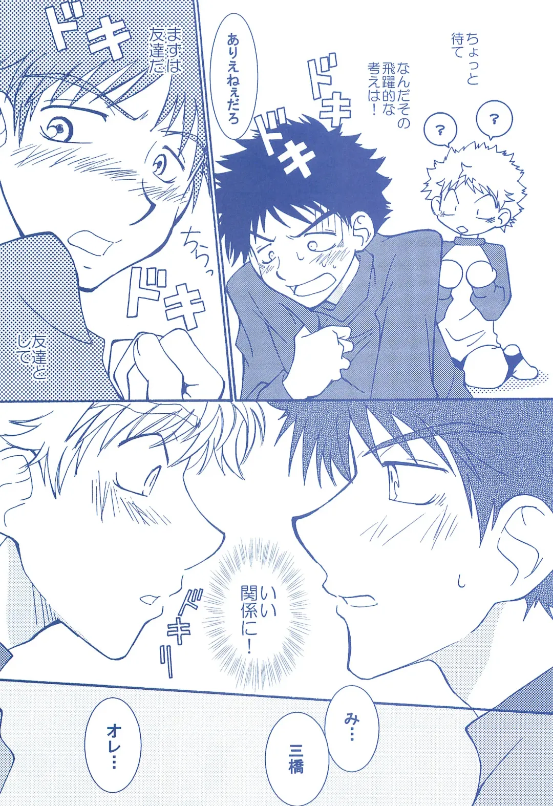 [Usako] Katakoi Biyori Fhentai - Page 16