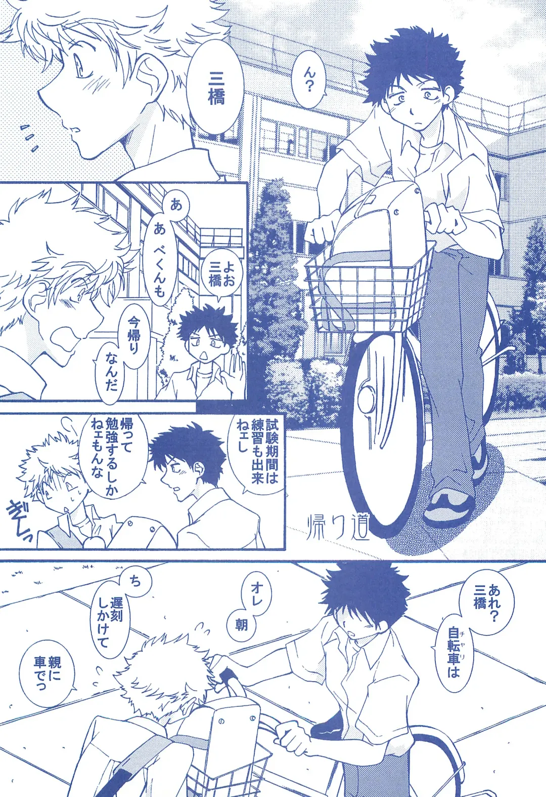 [Usako] Katakoi Biyori Fhentai - Page 18