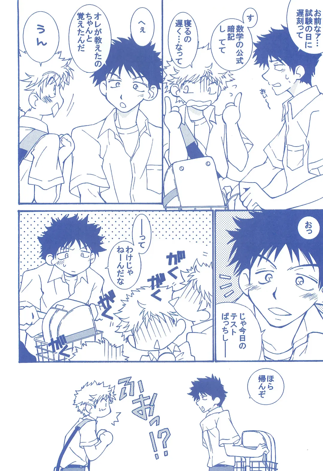 [Usako] Katakoi Biyori Fhentai - Page 19