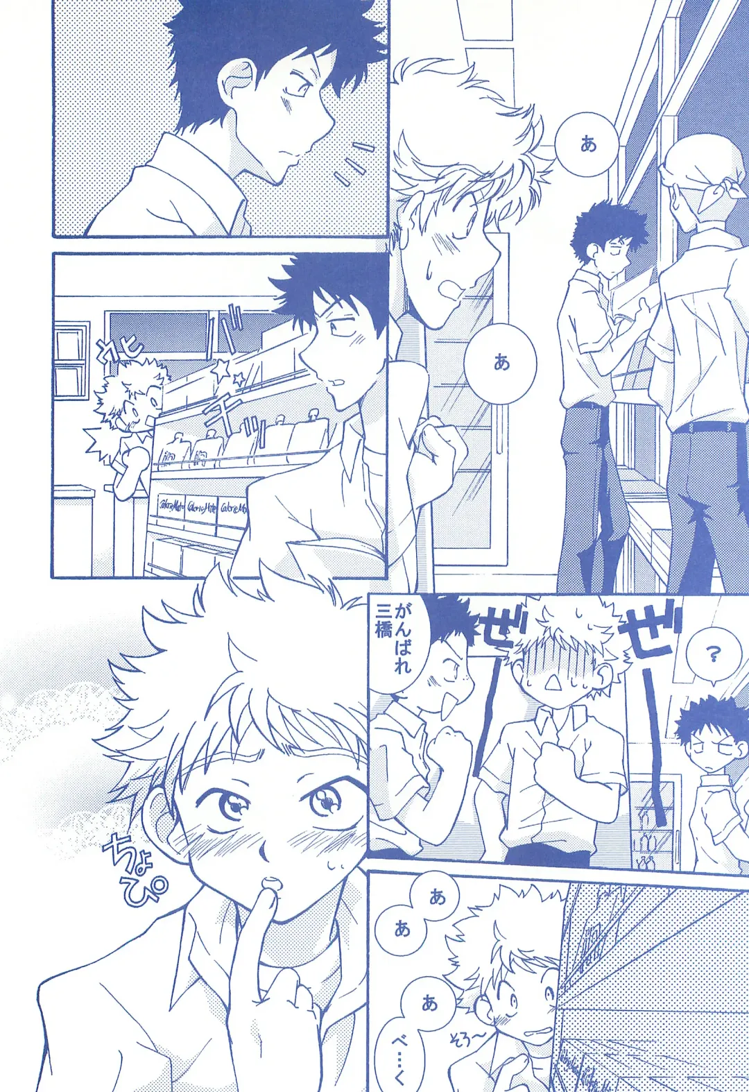 [Usako] Katakoi Biyori Fhentai - Page 33