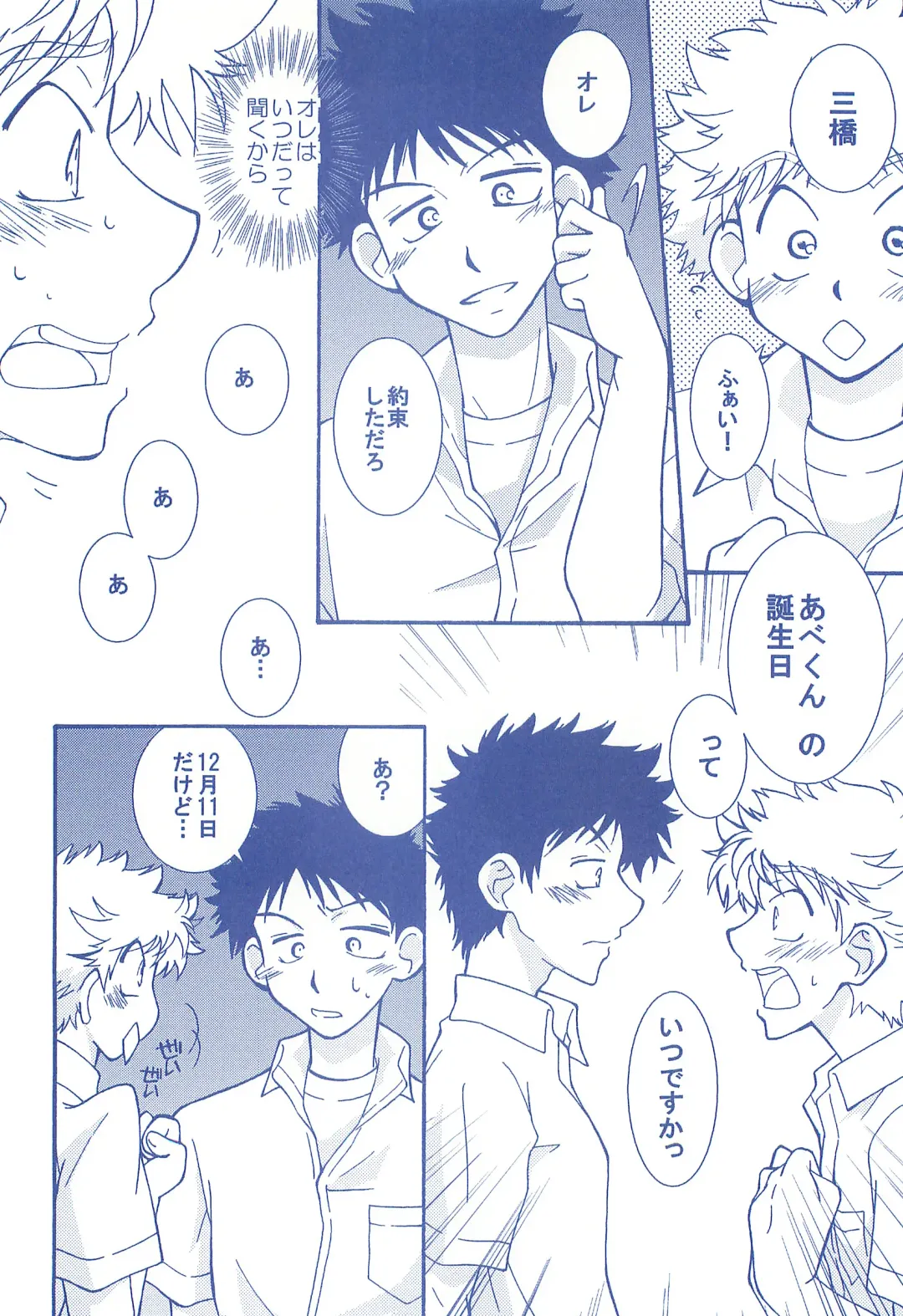 [Usako] Katakoi Biyori Fhentai - Page 39