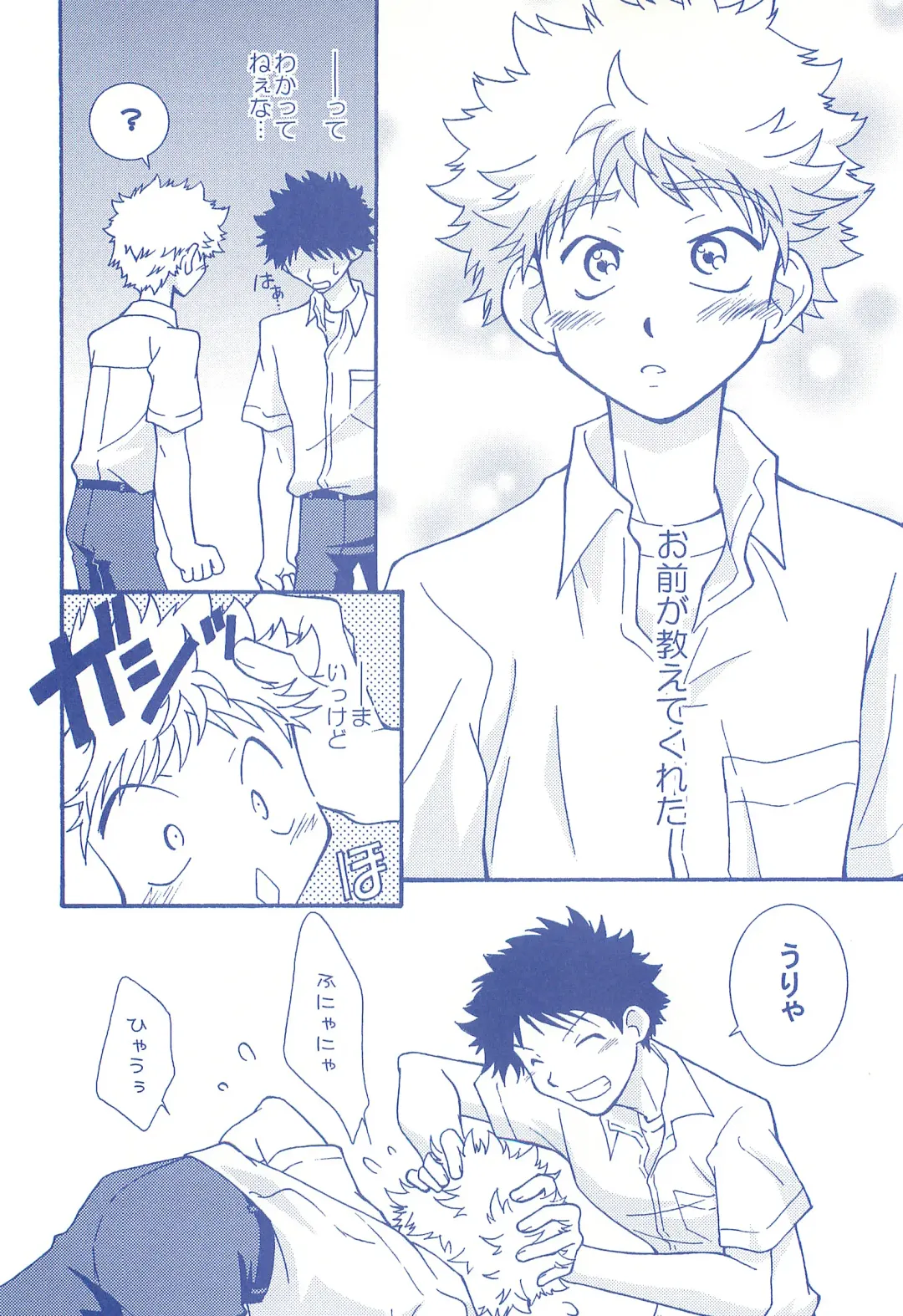 [Usako] Katakoi Biyori Fhentai - Page 43