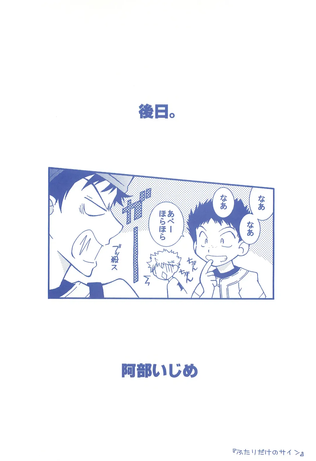 [Usako] Katakoi Biyori Fhentai - Page 49