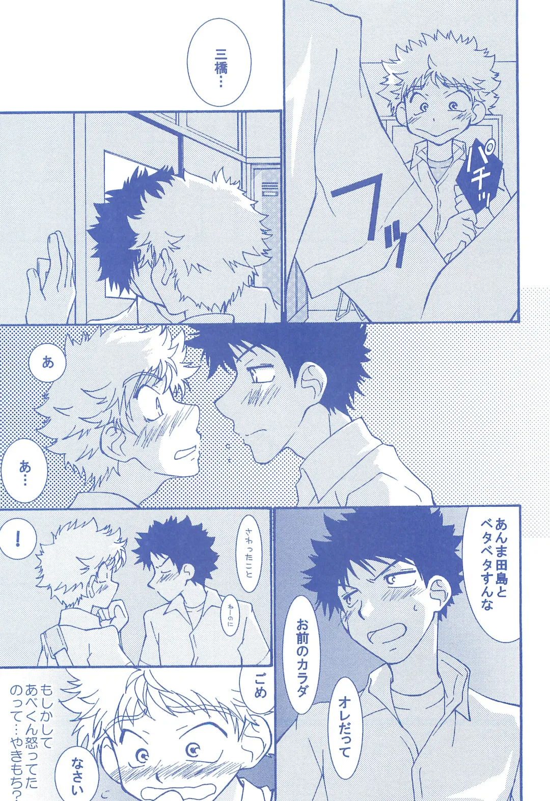 [Usako] Katakoi Biyori Fhentai - Page 56