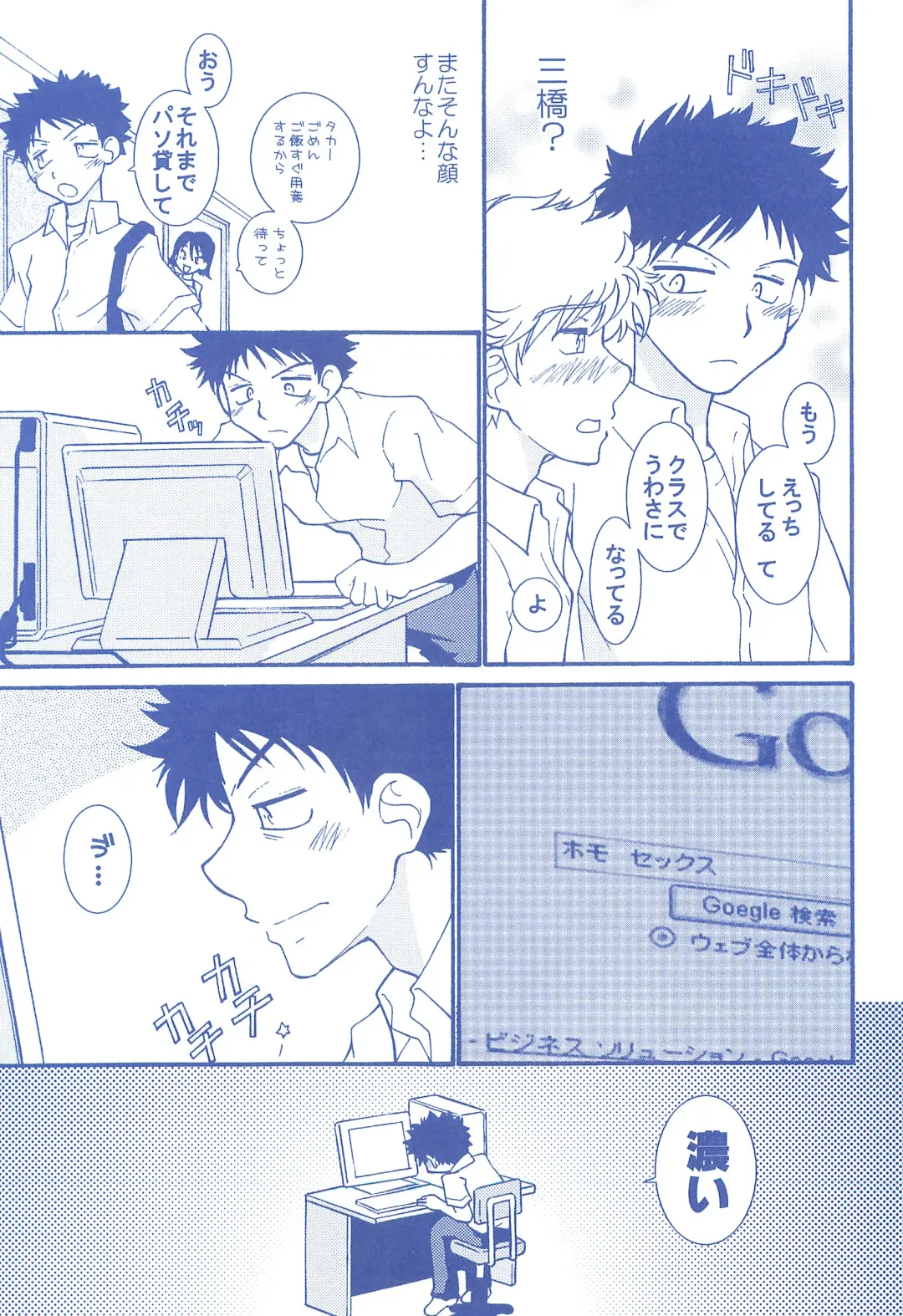 [Usako] Katakoi Biyori Fhentai - Page 60