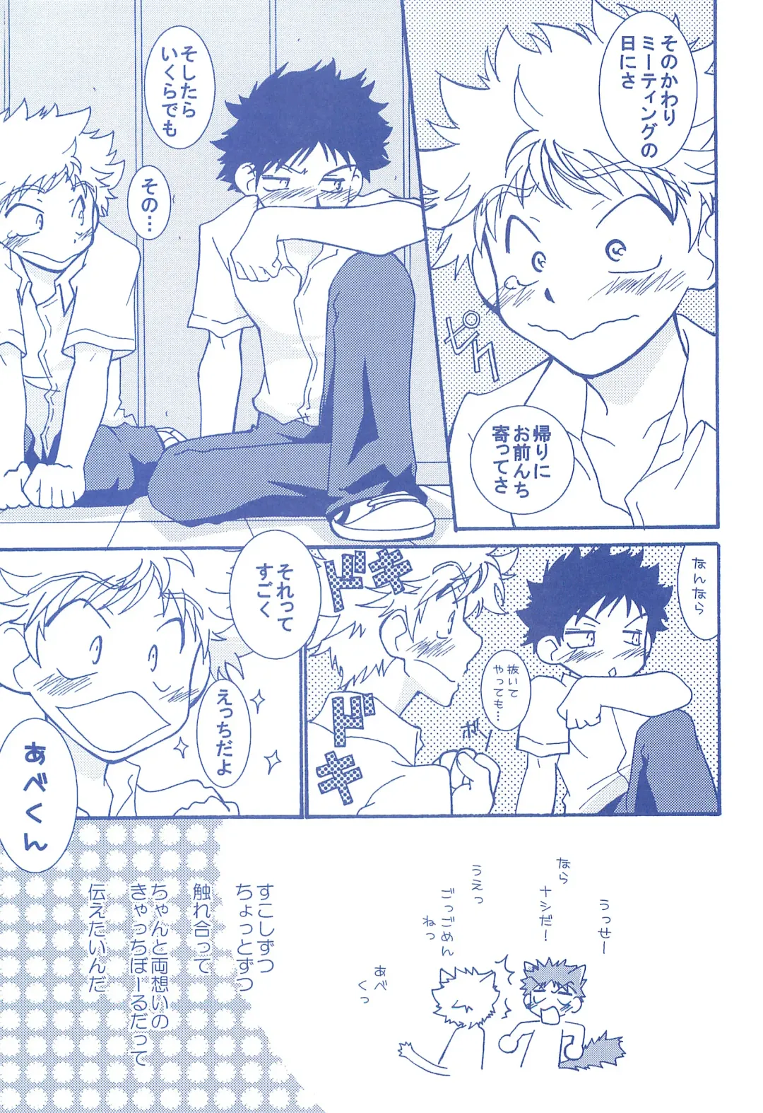 [Usako] Katakoi Biyori Fhentai - Page 72