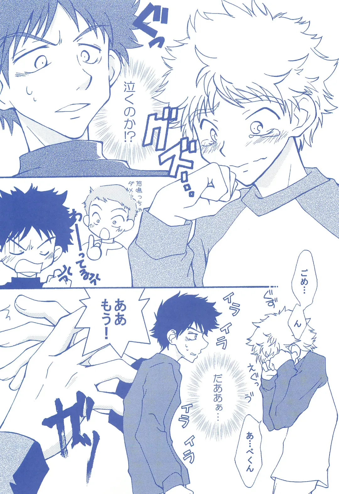 [Usako] Katakoi Biyori Fhentai - Page 8