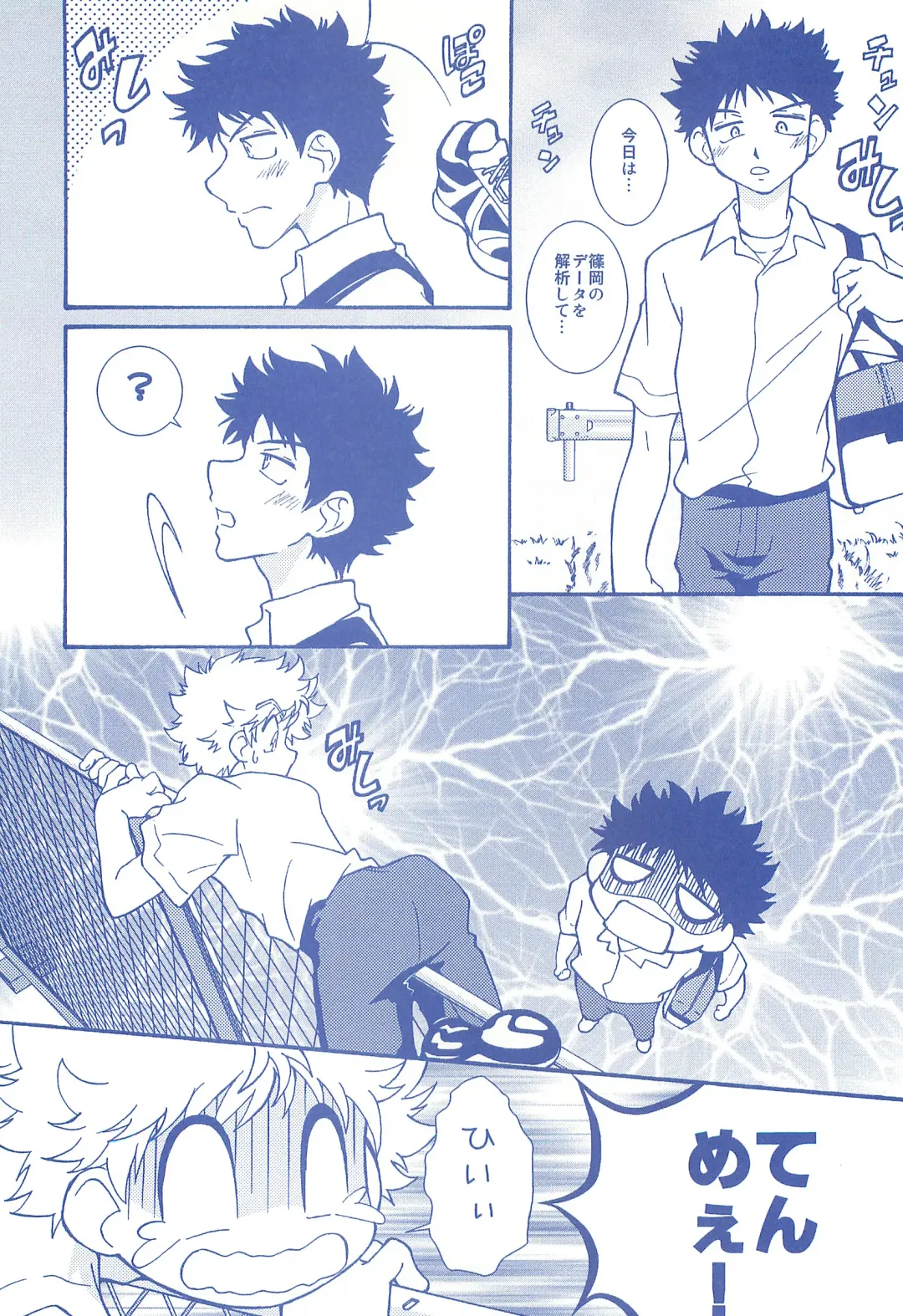 [Usako] Katakoi Biyori Fhentai - Page 89