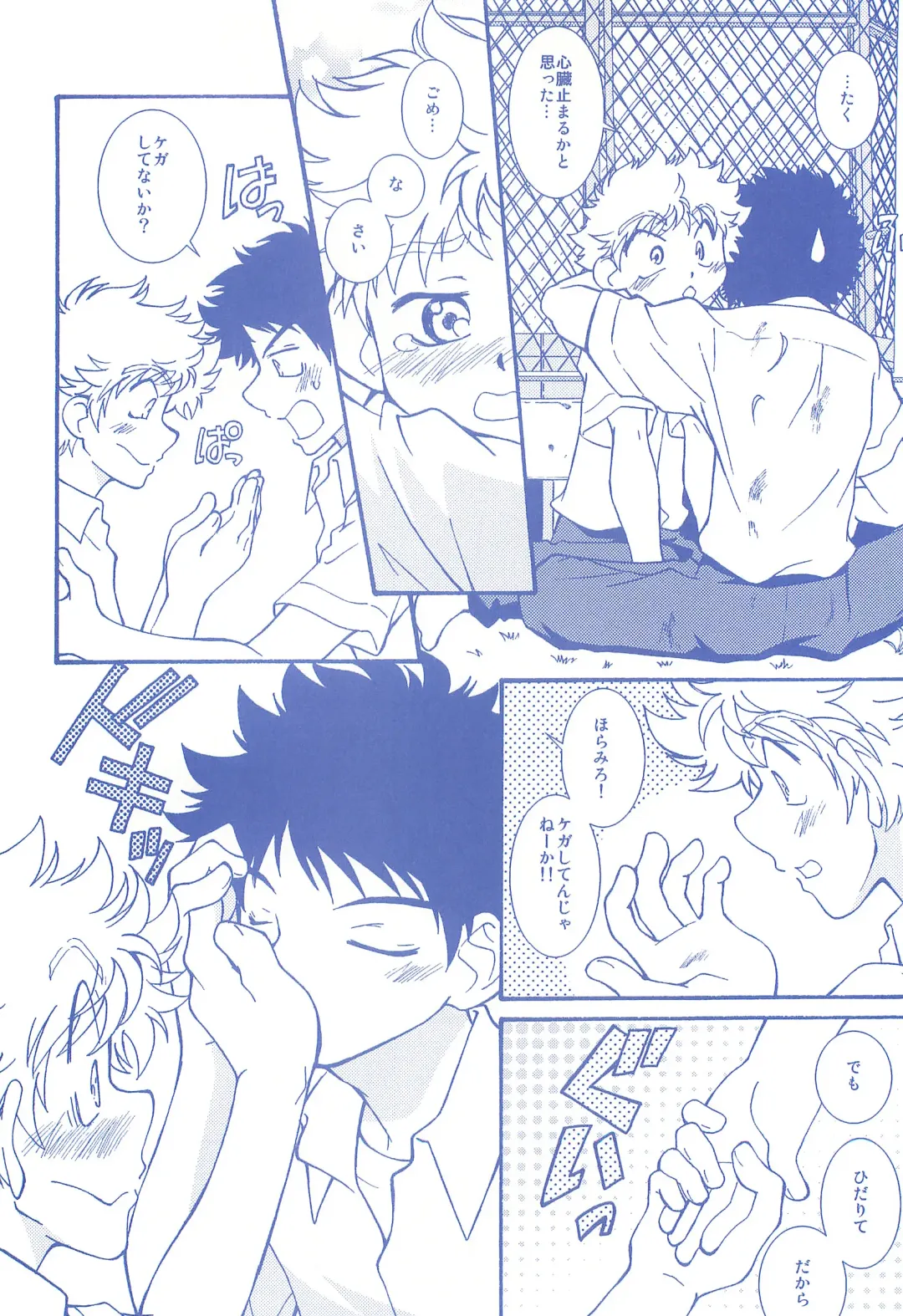 [Usako] Katakoi Biyori Fhentai - Page 91