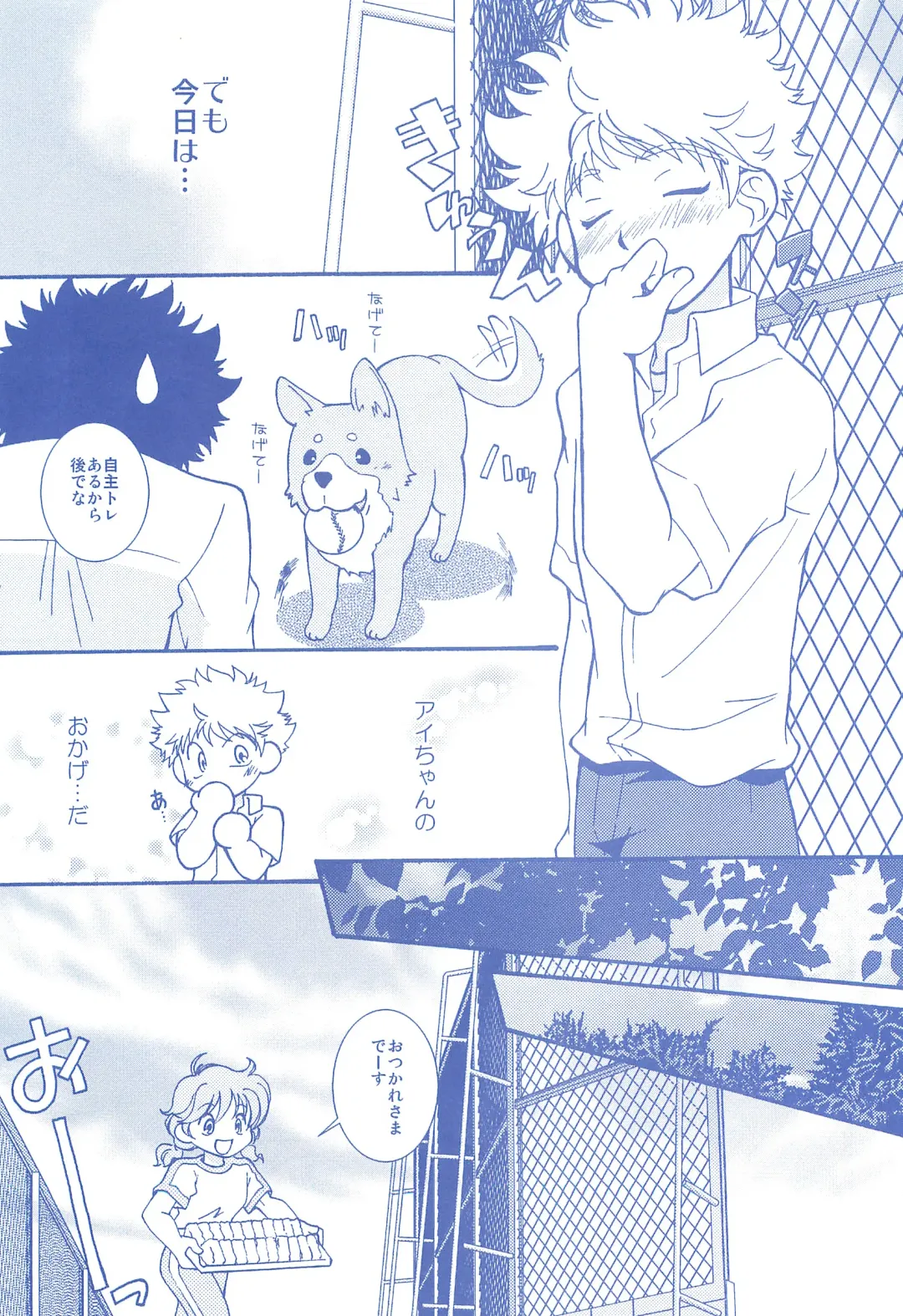 [Usako] Katakoi Biyori Fhentai - Page 94