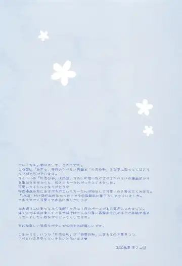 [Usako] Katakoi Biyori Fhentai - Page 100