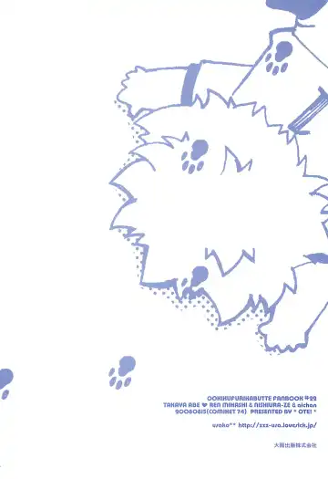 [Usako] Katakoi Biyori Fhentai - Page 101