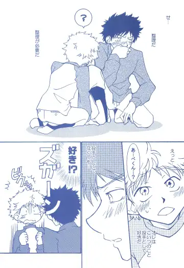 [Usako] Katakoi Biyori Fhentai - Page 15