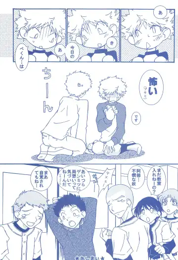 [Usako] Katakoi Biyori Fhentai - Page 17