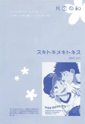 [Usako] Katakoi Biyori Fhentai - Page 25