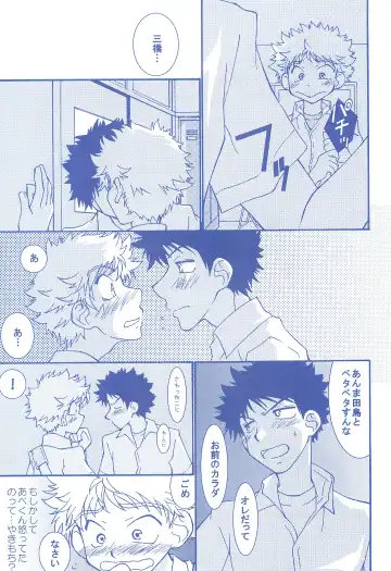 [Usako] Katakoi Biyori Fhentai - Page 56