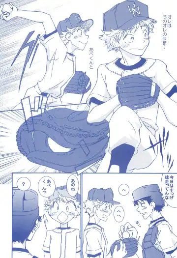 [Usako] Katakoi Biyori Fhentai - Page 63