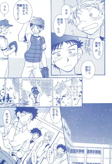 [Usako] Katakoi Biyori Fhentai - Page 64