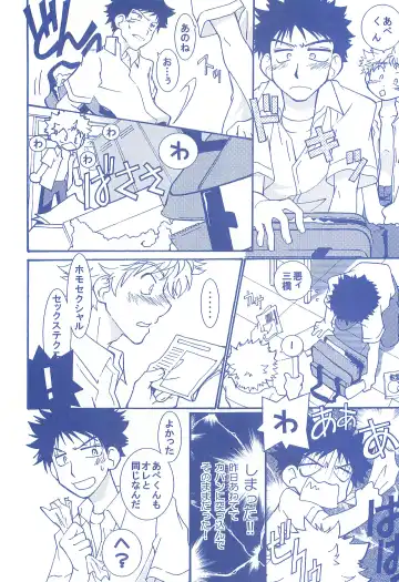 [Usako] Katakoi Biyori Fhentai - Page 65