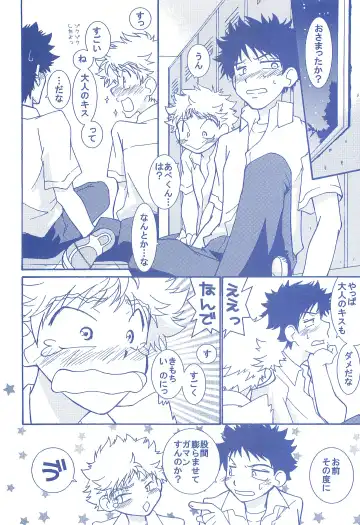 [Usako] Katakoi Biyori Fhentai - Page 71