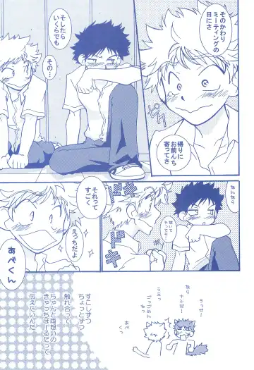 [Usako] Katakoi Biyori Fhentai - Page 72