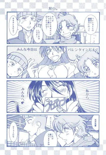 [Usako] Katakoi Biyori Fhentai - Page 77