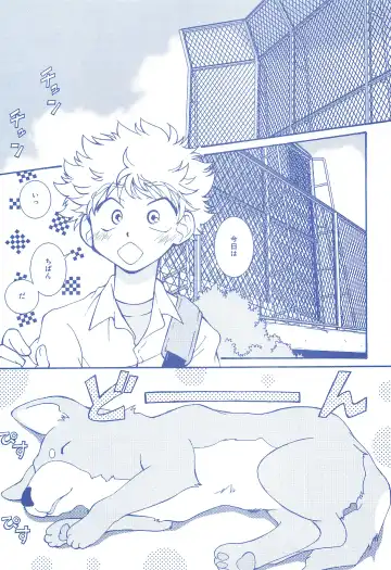 [Usako] Katakoi Biyori Fhentai - Page 86