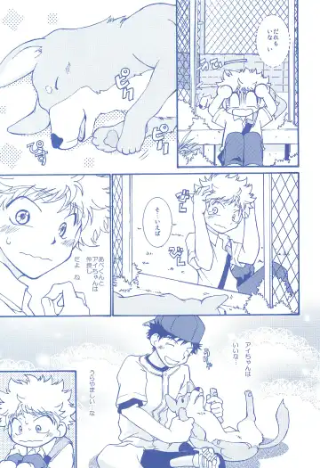 [Usako] Katakoi Biyori Fhentai - Page 88