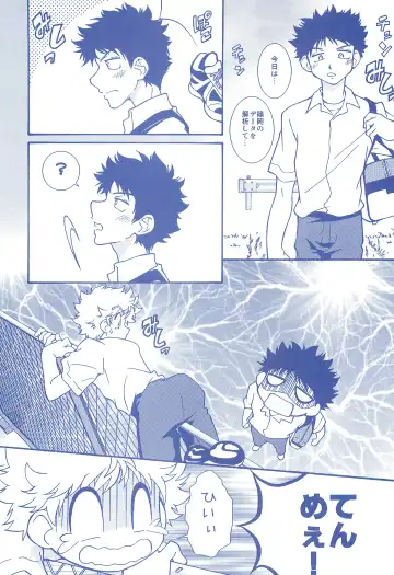 [Usako] Katakoi Biyori Fhentai - Page 89