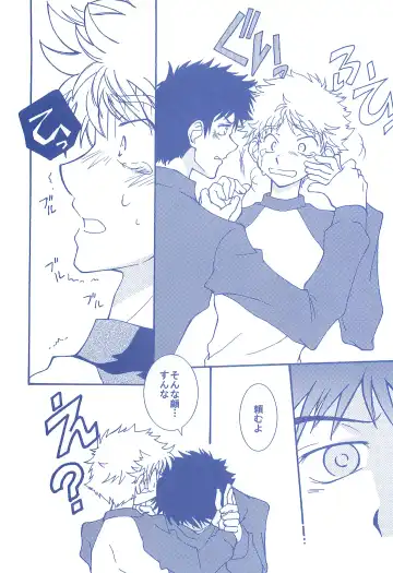 [Usako] Katakoi Biyori Fhentai - Page 9