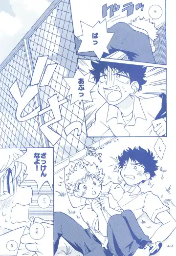 [Usako] Katakoi Biyori Fhentai - Page 90