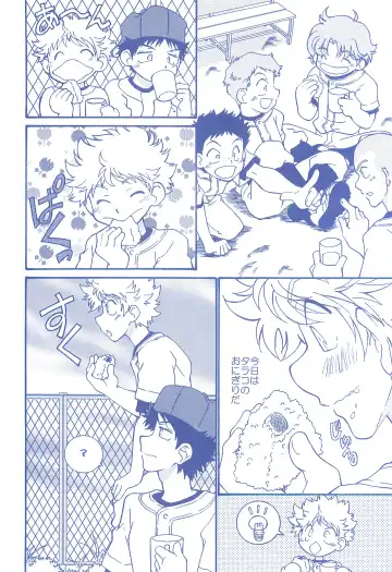 [Usako] Katakoi Biyori Fhentai - Page 95