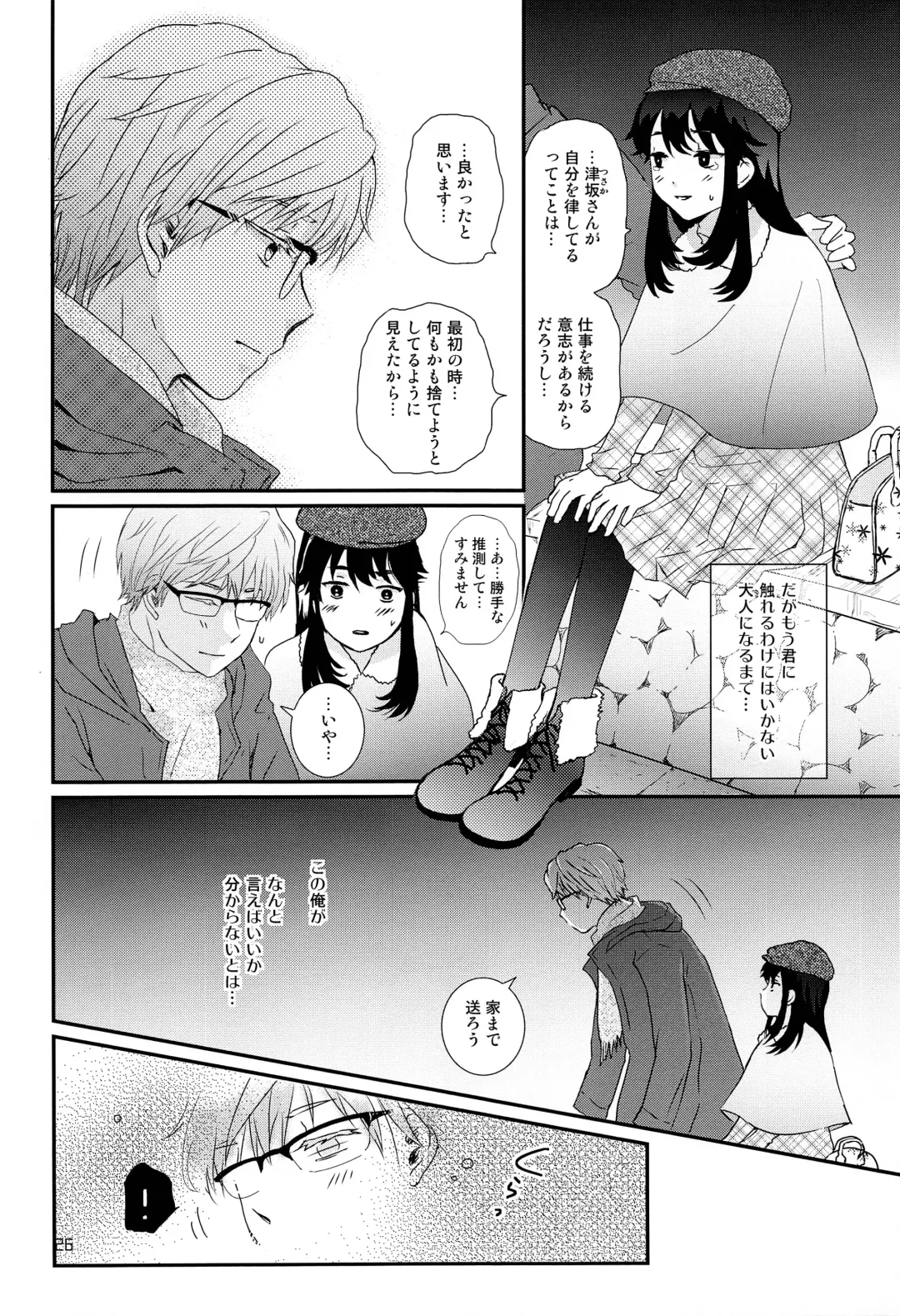 [Ko-ri Azuki] Stress Bengoshi to Hatsujouki Shounen Fhentai - Page 25