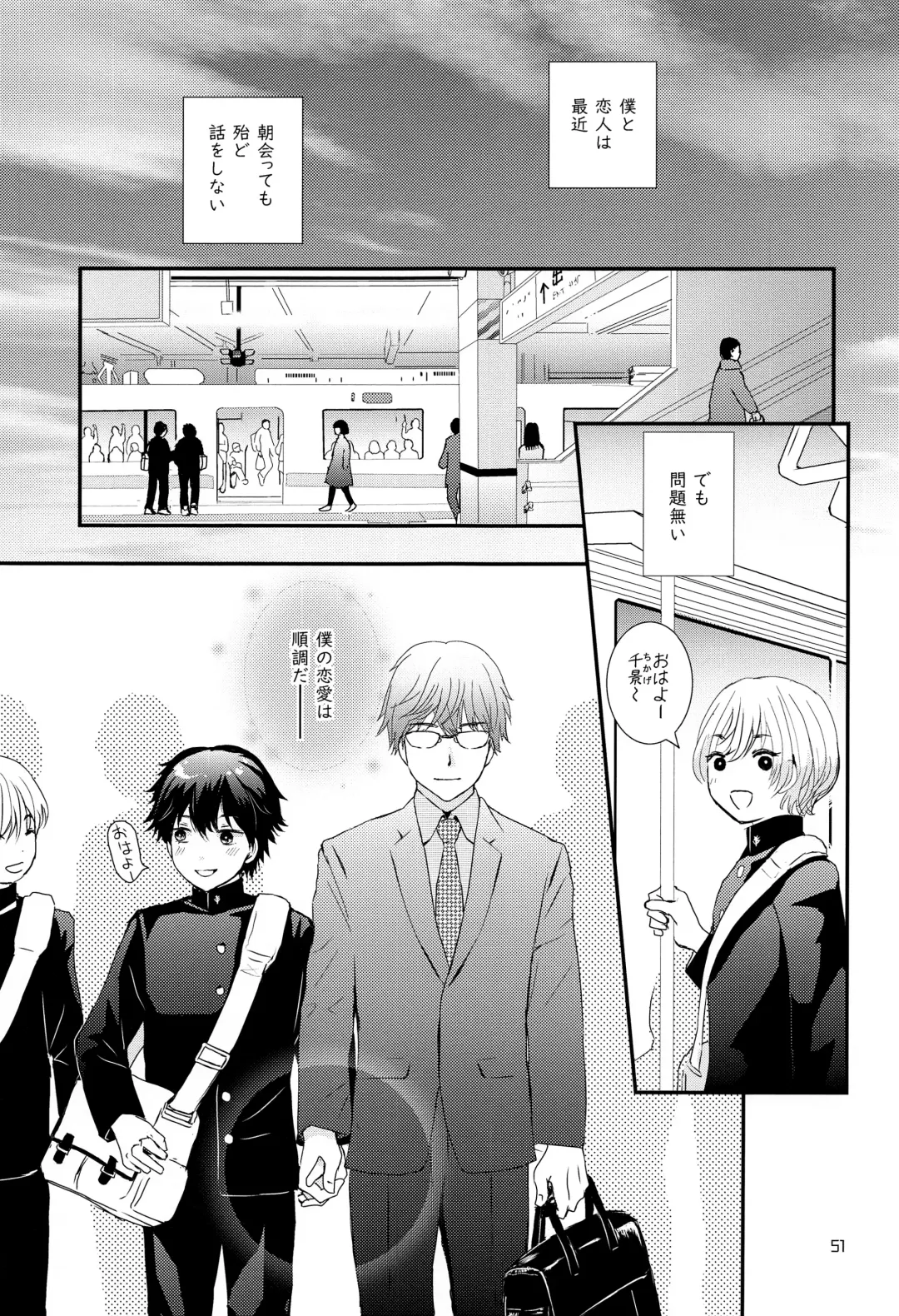 [Ko-ri Azuki] Stress Bengoshi to Hatsujouki Shounen Fhentai - Page 50