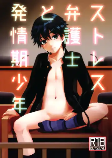 Read [Ko-ri Azuki] Stress Bengoshi to Hatsujouki Shounen - Fhentai