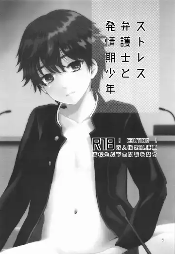 [Ko-ri Azuki] Stress Bengoshi to Hatsujouki Shounen Fhentai - Page 2