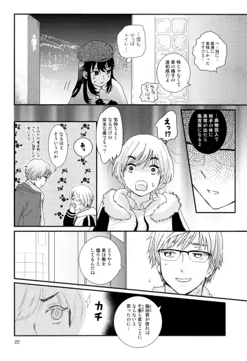 [Ko-ri Azuki] Stress Bengoshi to Hatsujouki Shounen Fhentai - Page 21