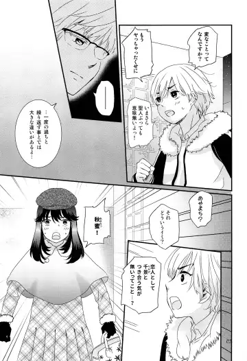 [Ko-ri Azuki] Stress Bengoshi to Hatsujouki Shounen Fhentai - Page 22