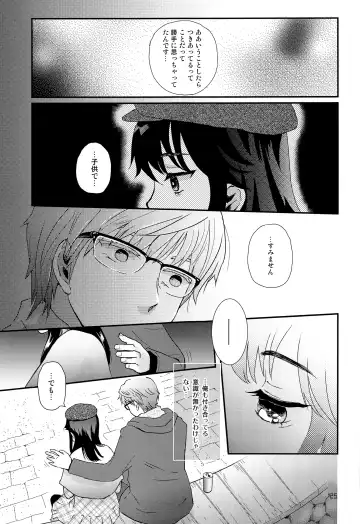[Ko-ri Azuki] Stress Bengoshi to Hatsujouki Shounen Fhentai - Page 24