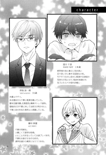 [Ko-ri Azuki] Stress Bengoshi to Hatsujouki Shounen Fhentai - Page 3