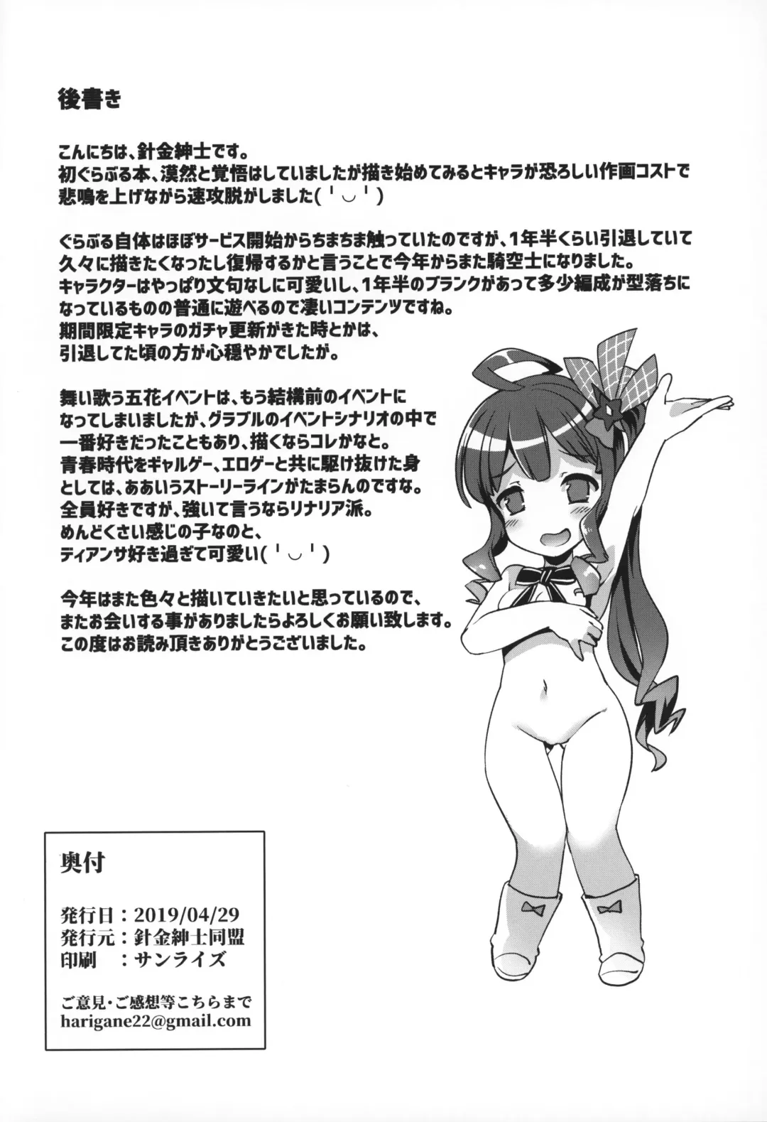 [Harigane Shinshi] Se-no Aishiteru! Fhentai - Page 33