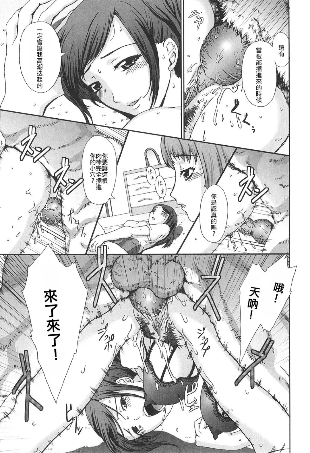 [Takeichi Okome] Ryouchou-san no Okiniiri! | The Dorm Leader's Pet! Fhentai - Page 13