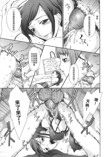 [Takeichi Okome] Ryouchou-san no Okiniiri! | The Dorm Leader's Pet! Fhentai - Page 13