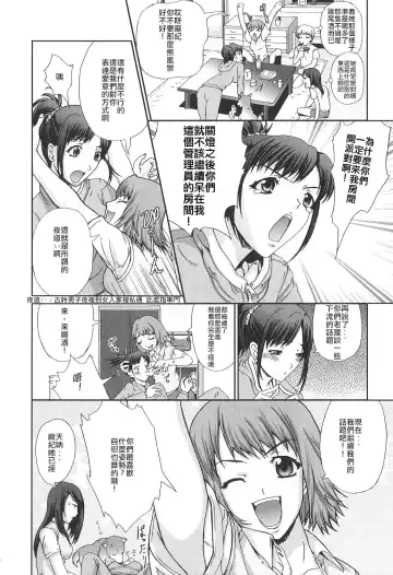 [Takeichi Okome] Ryouchou-san no Okiniiri! | The Dorm Leader's Pet! Fhentai - Page 2
