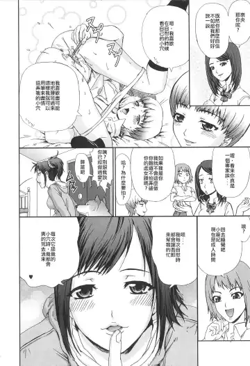 [Takeichi Okome] Ryouchou-san no Okiniiri! | The Dorm Leader's Pet! Fhentai - Page 4