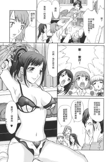 [Takeichi Okome] Ryouchou-san no Okiniiri! | The Dorm Leader's Pet! Fhentai - Page 5
